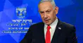 Netanyahu’dan İran’a Sert Mesaj: “Yeni Bir Saldırının Bedeli Çok Daha Ağır Olacak”